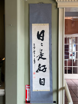 Japanese Antique Scroll
